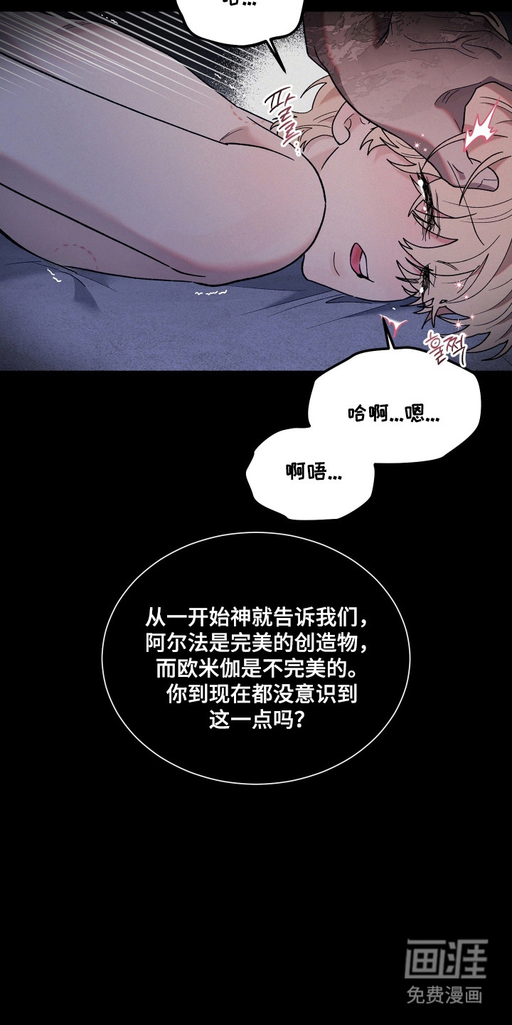 契约残响漫画-图20
