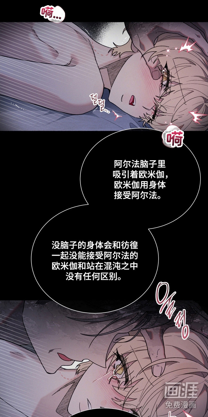 契约残响漫画-图21