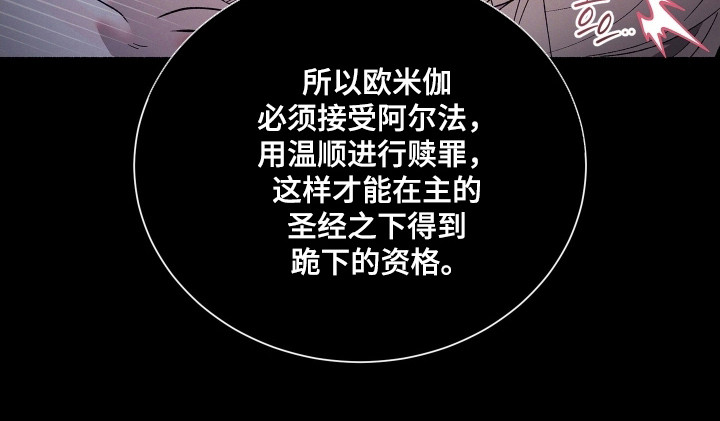 契约残响漫画-图22