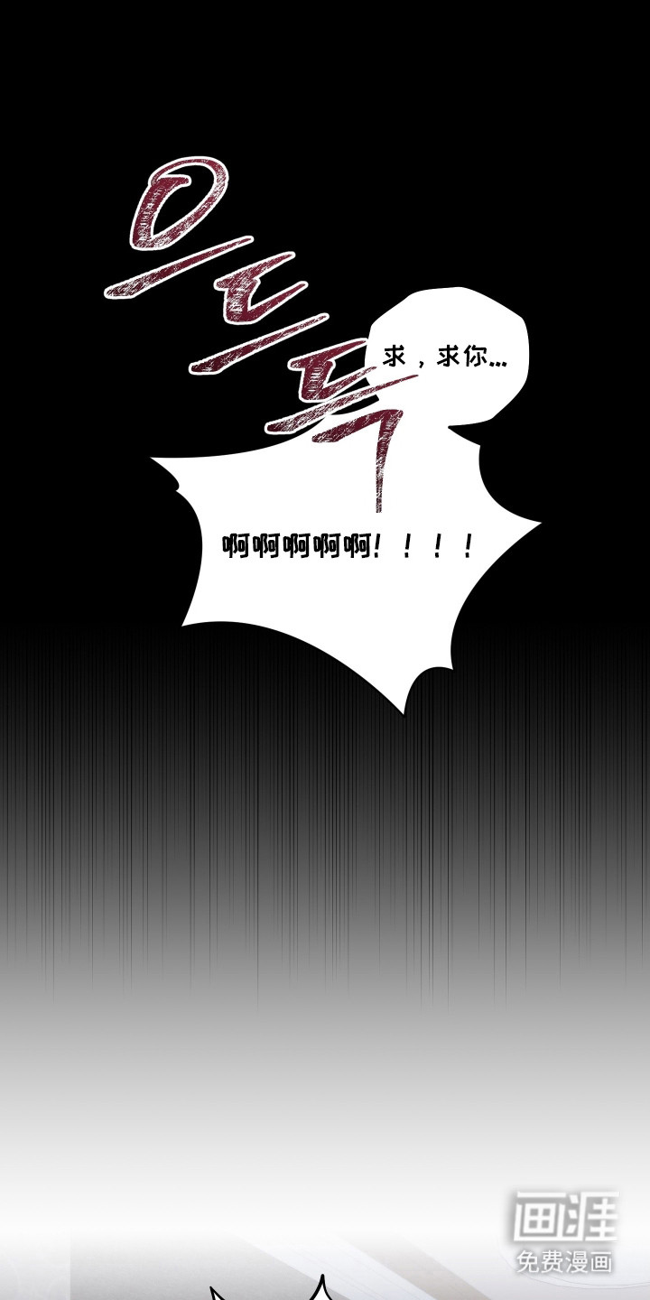 契约残响漫画-图8