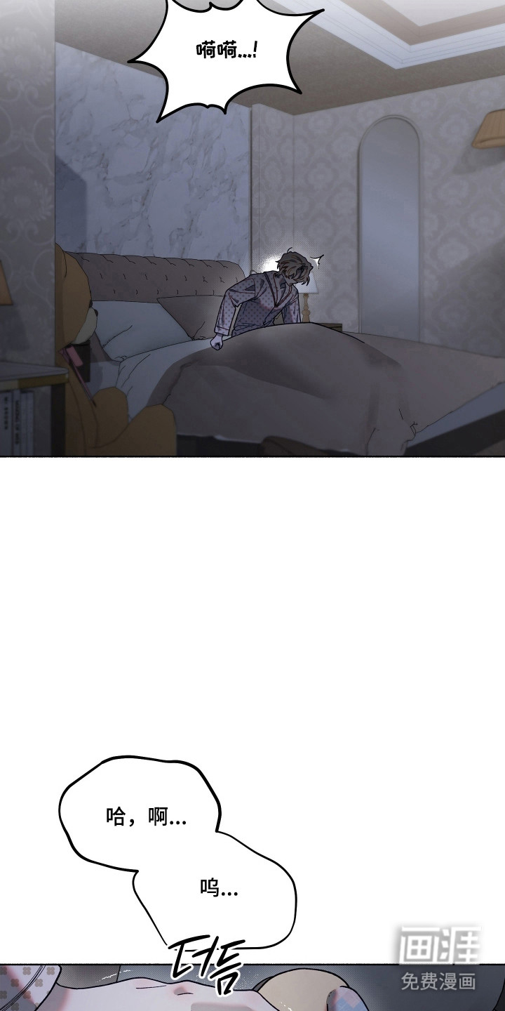 契约残响漫画-图9