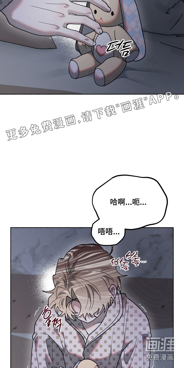 契约残响漫画-图10