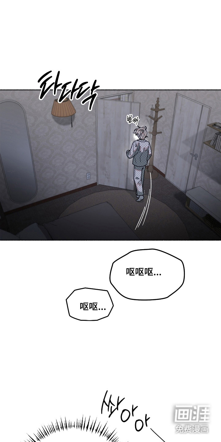 契约残响漫画-图12