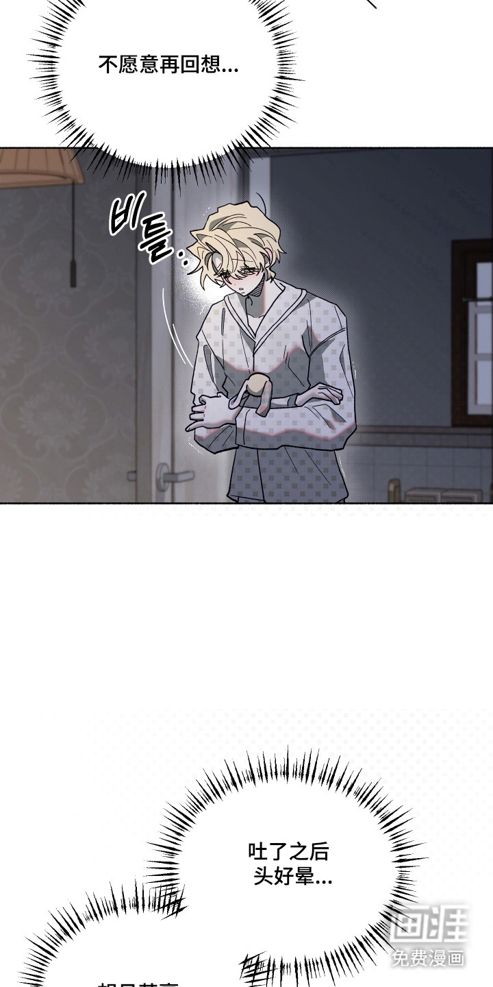 契约残响漫画-图13