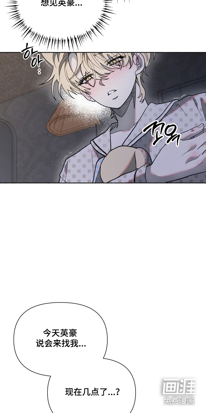 契约残响漫画-图14