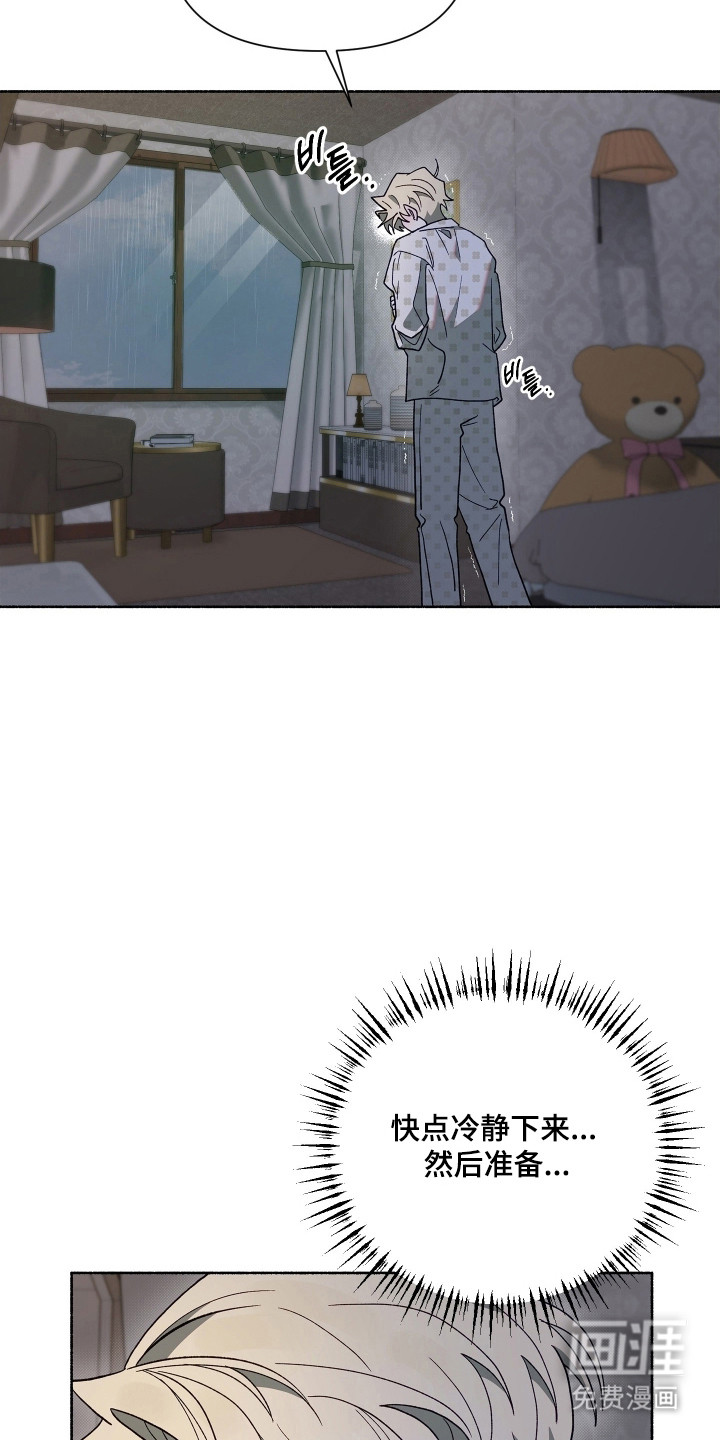 契约残响漫画-图15