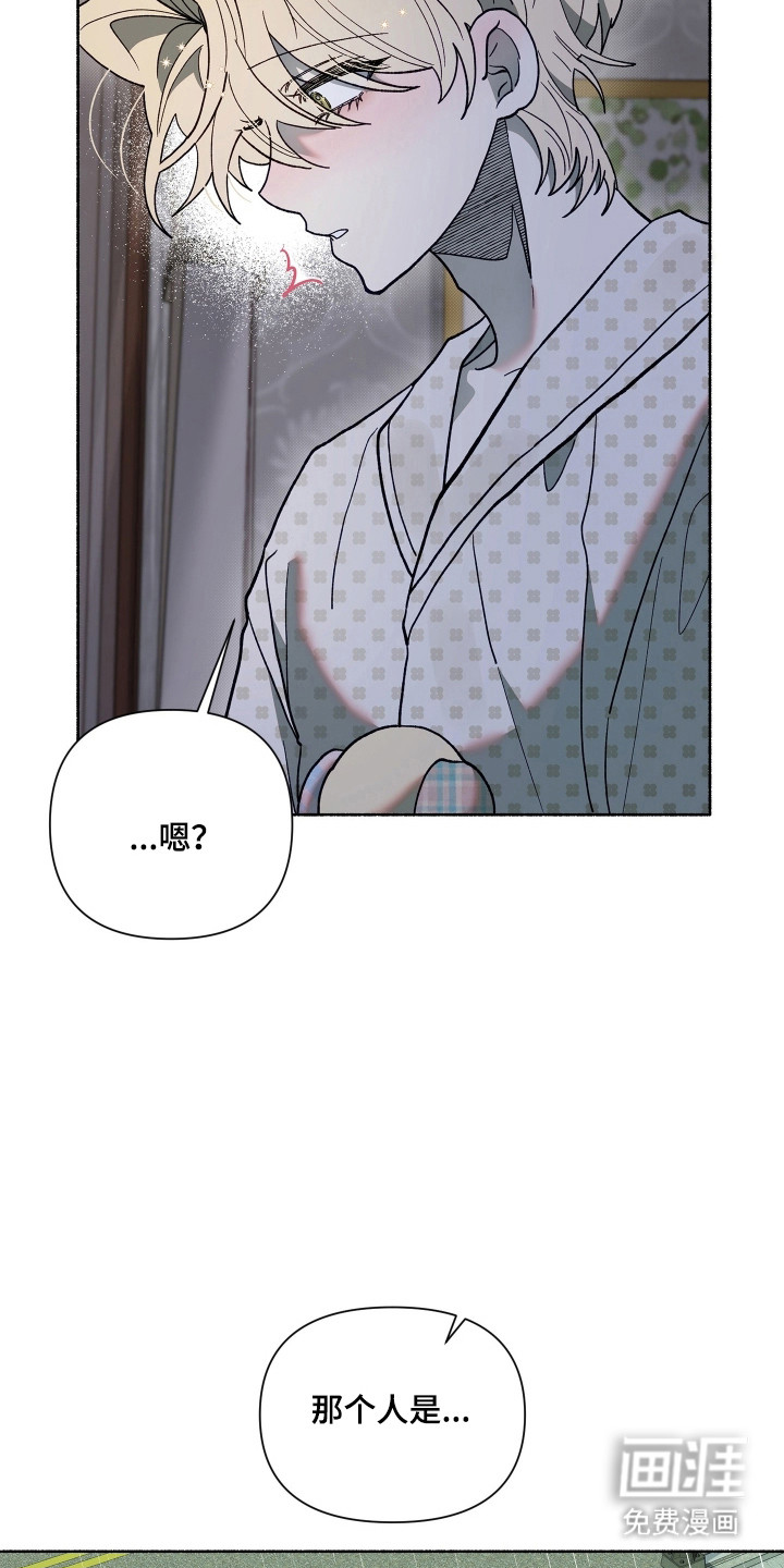 契约残响漫画-图16