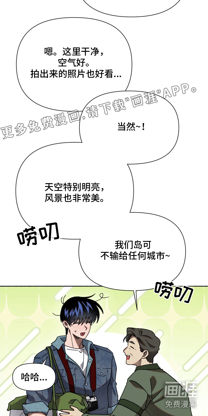 契约残响漫画-图1