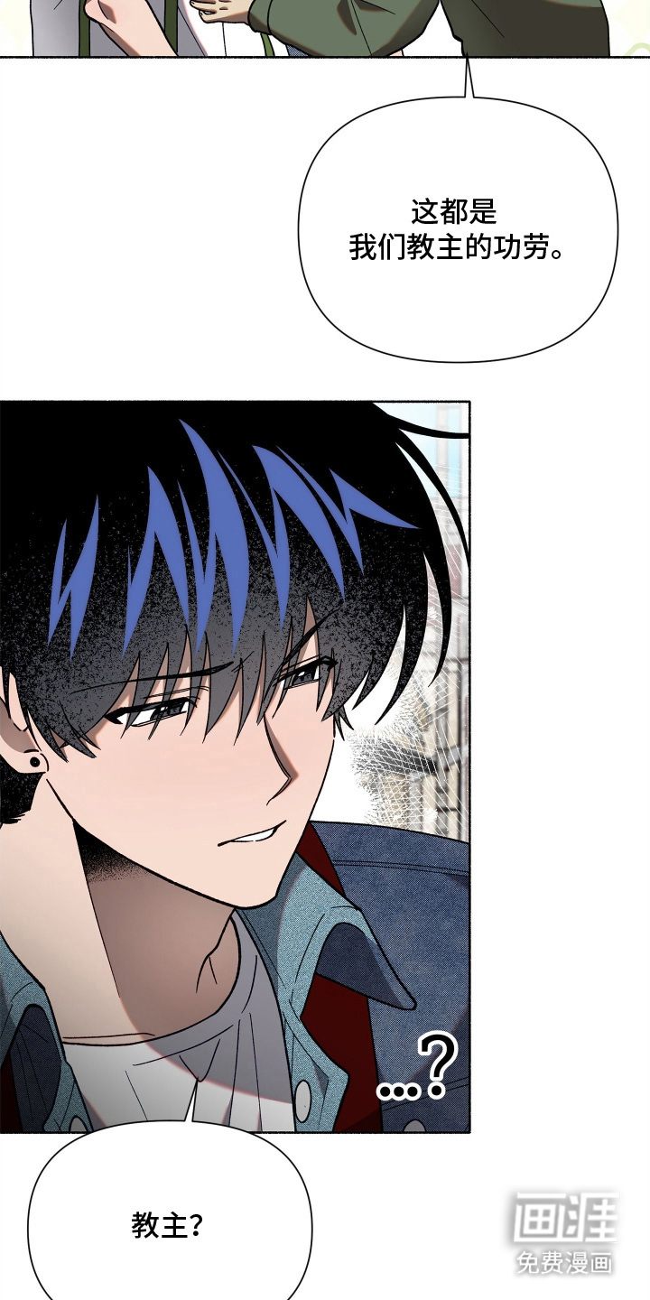 契约残响漫画-图2