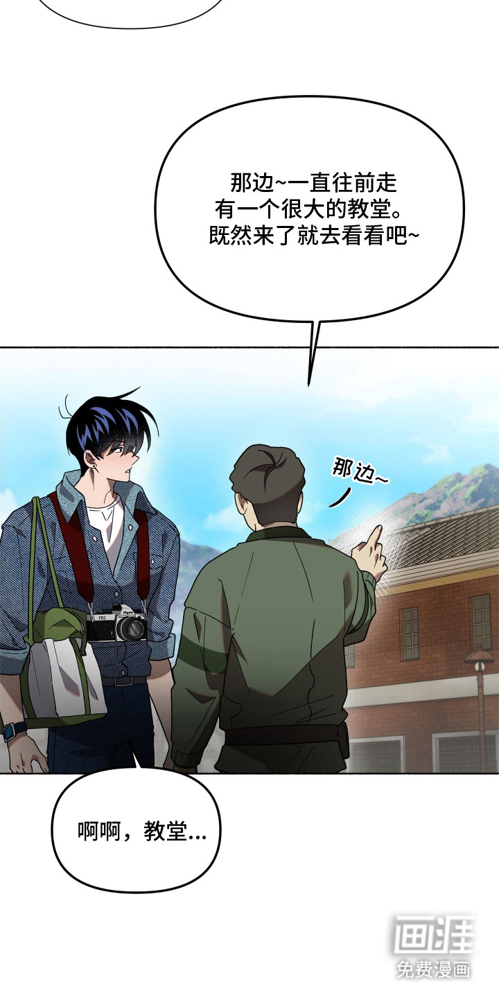 契约残响漫画-图3