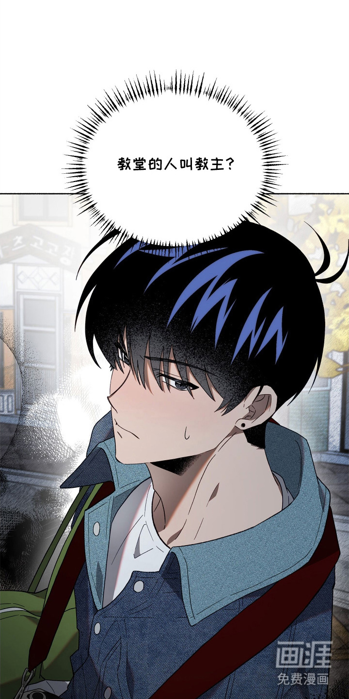 契约残响漫画-图4