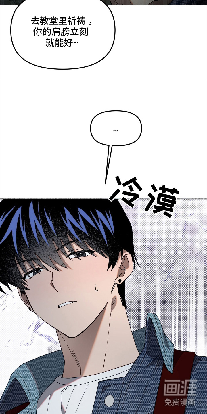 契约残响漫画-图6