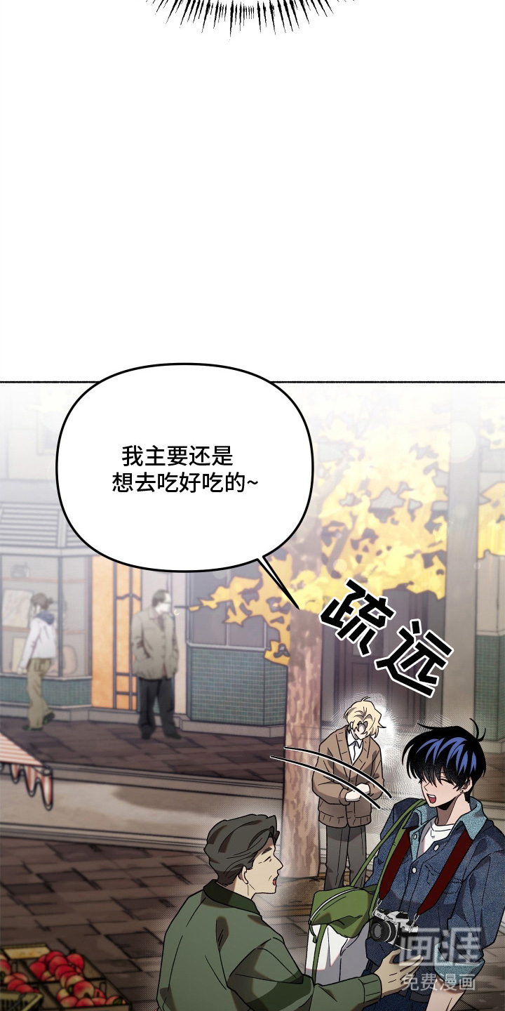契约残响漫画-图8