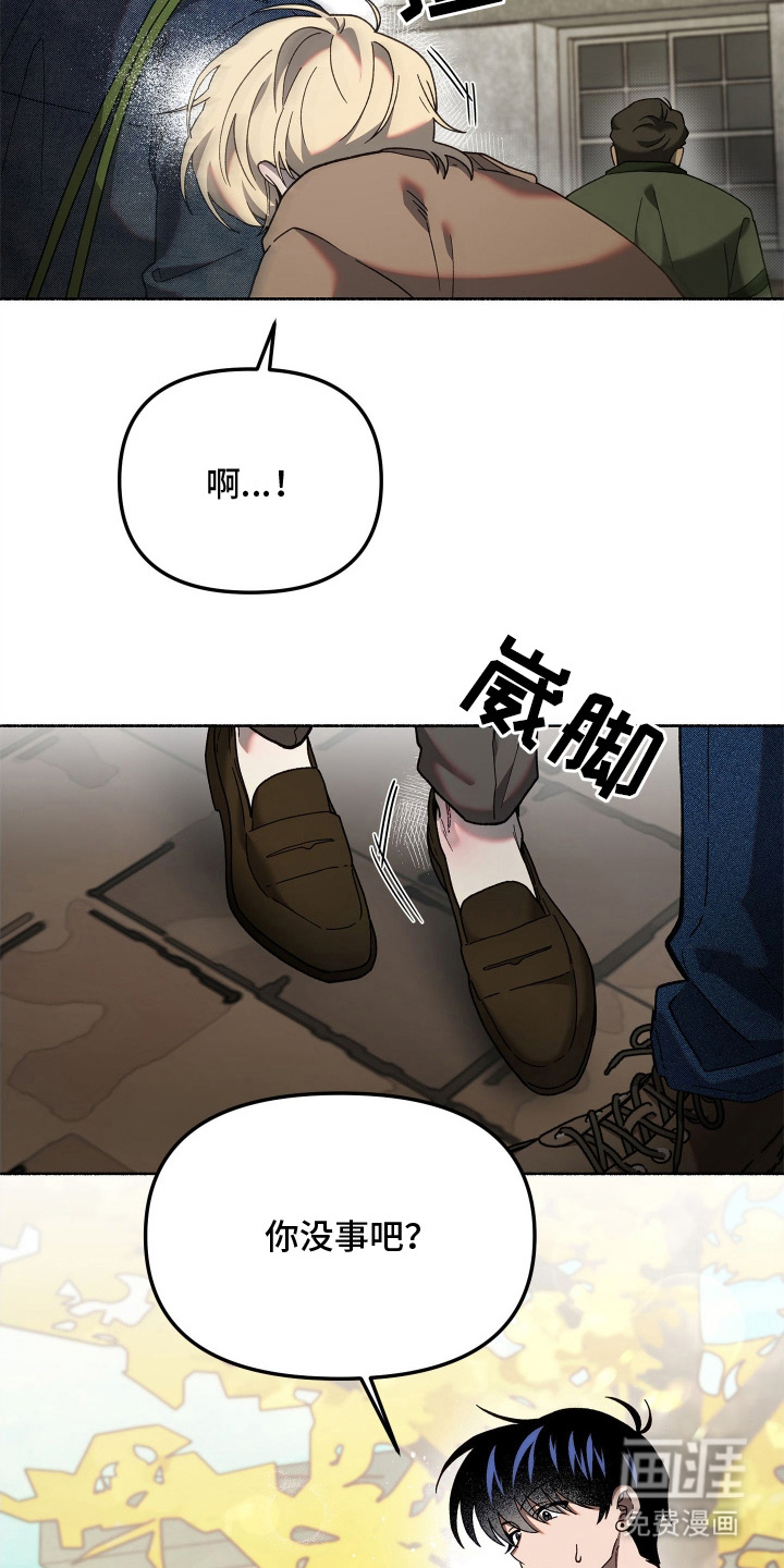 契约残响漫画-图10