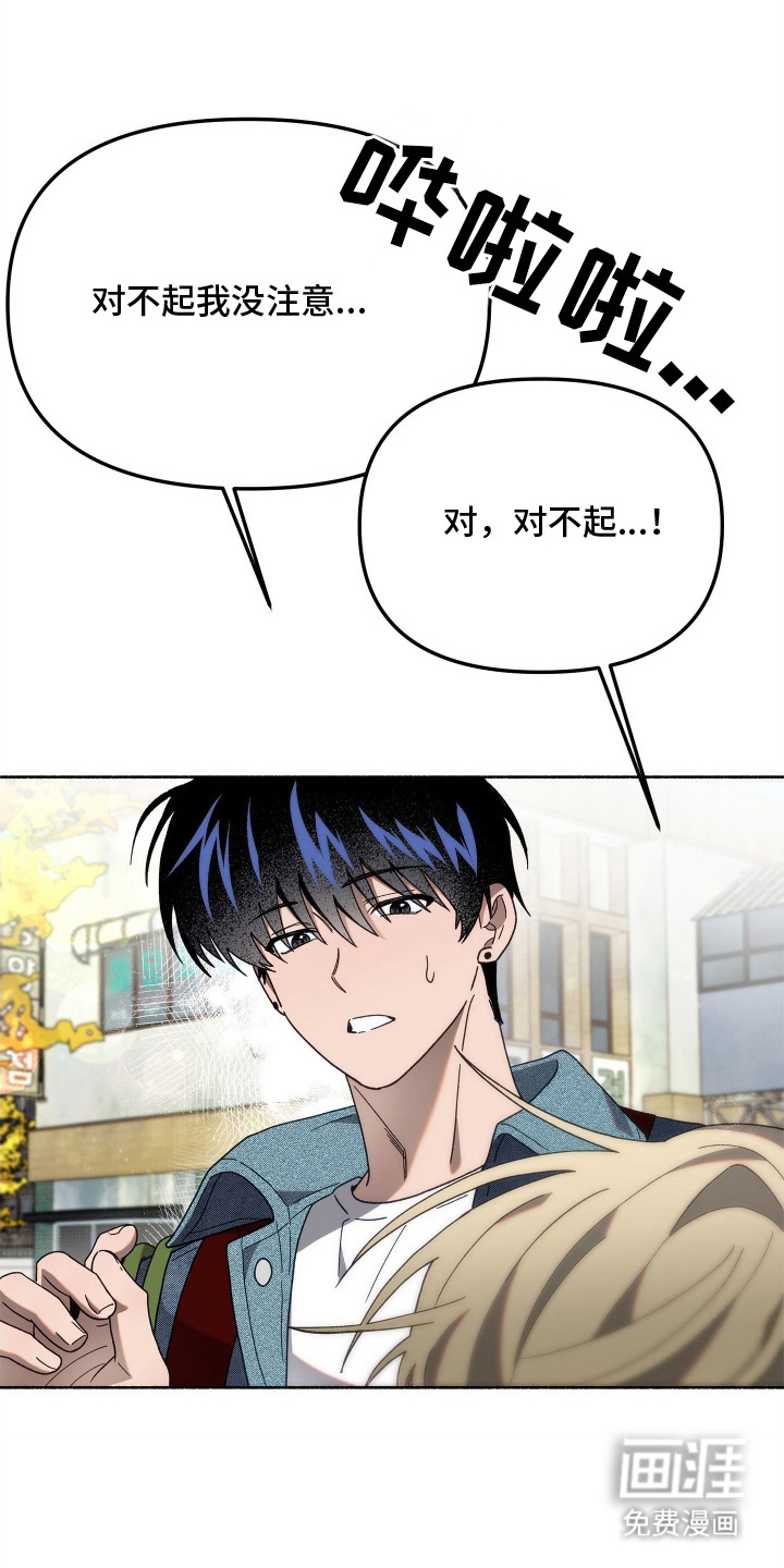 契约残响漫画-图12