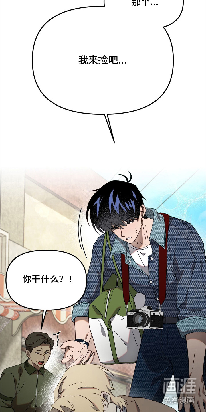 契约残响漫画-图14