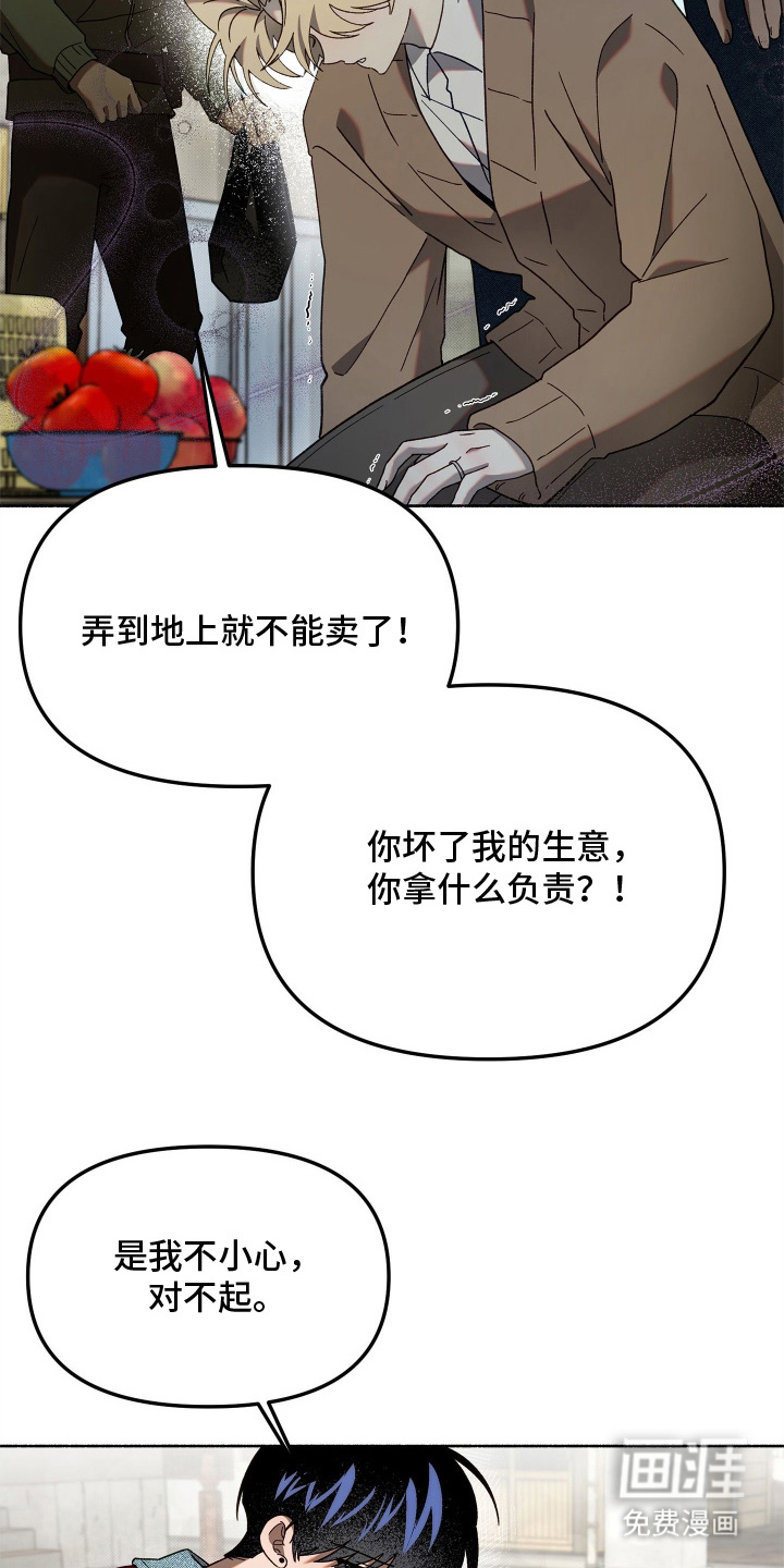 契约残响漫画-图15