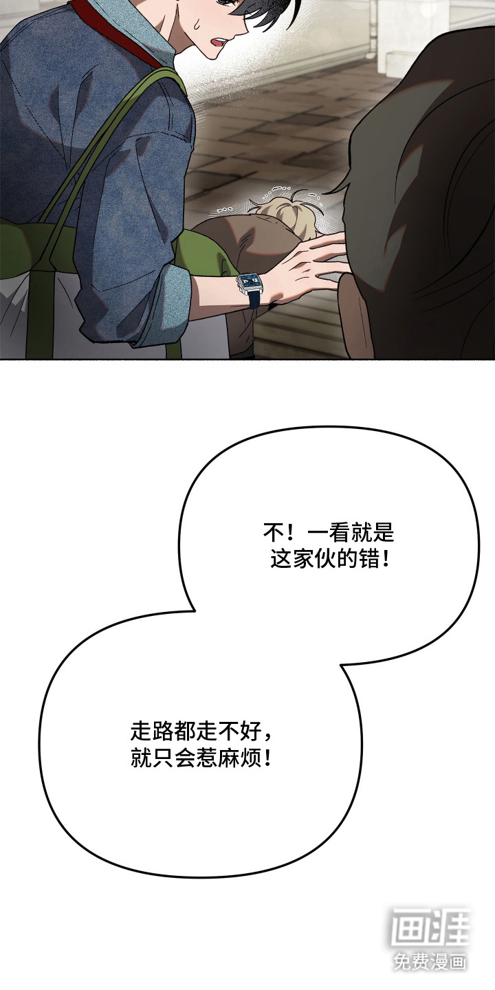 契约残响漫画-图16