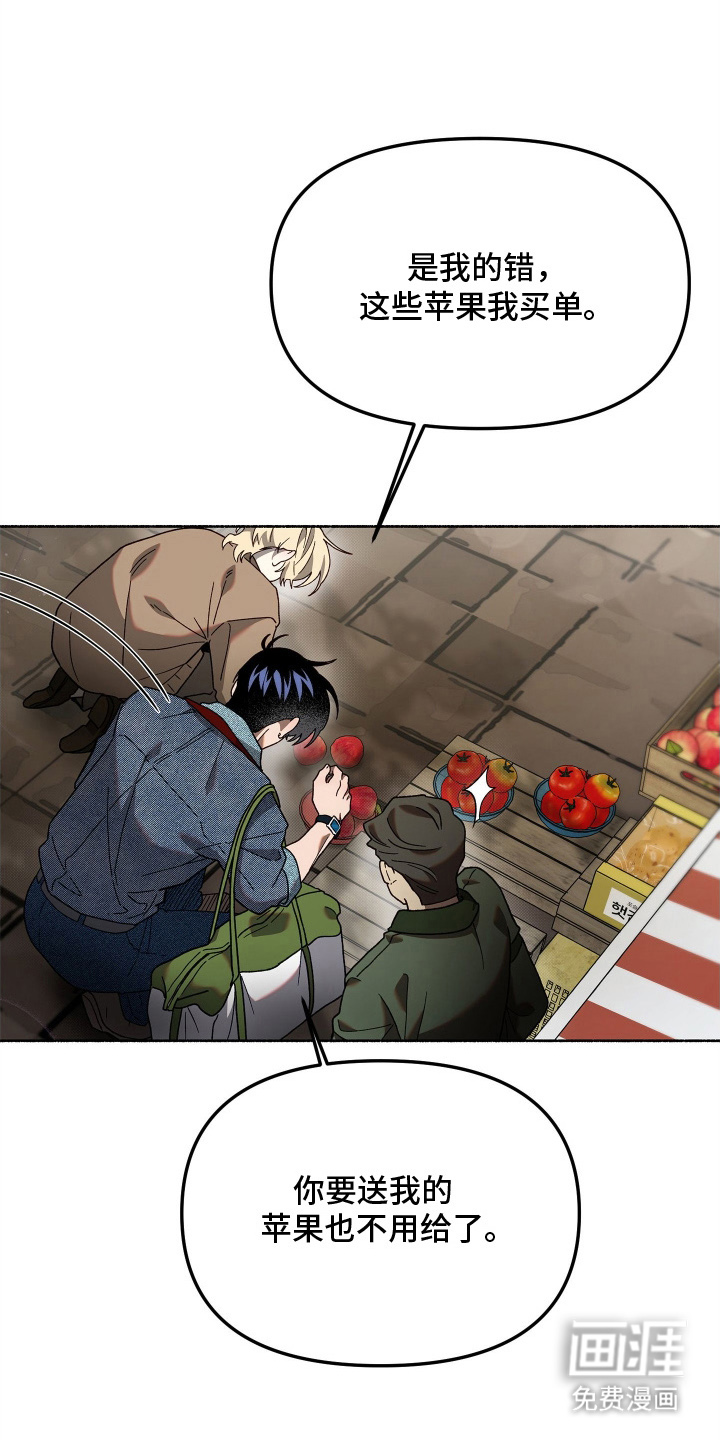 契约残响漫画-图18