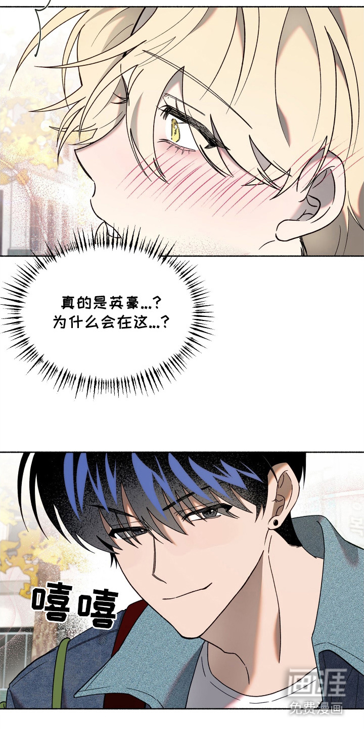 契约残响漫画-图3