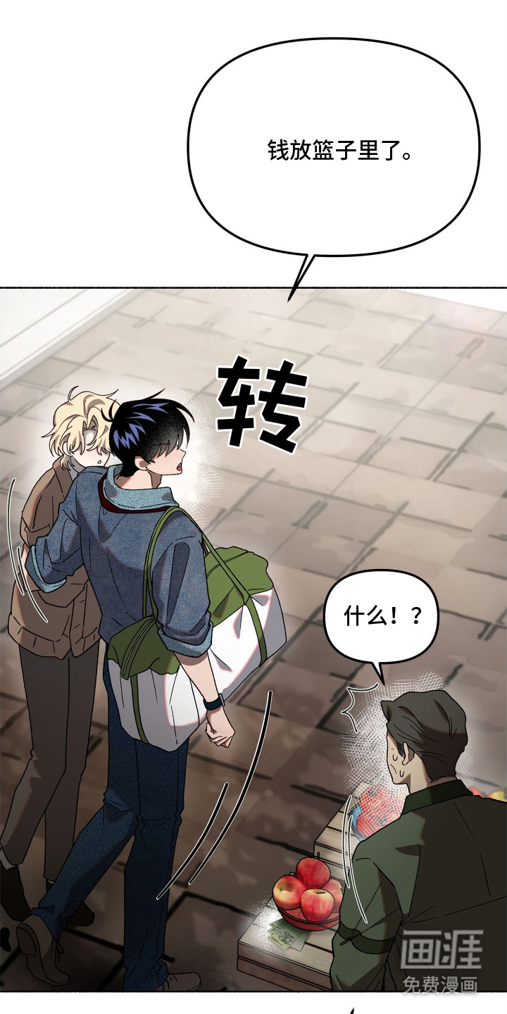 契约残响漫画-图4