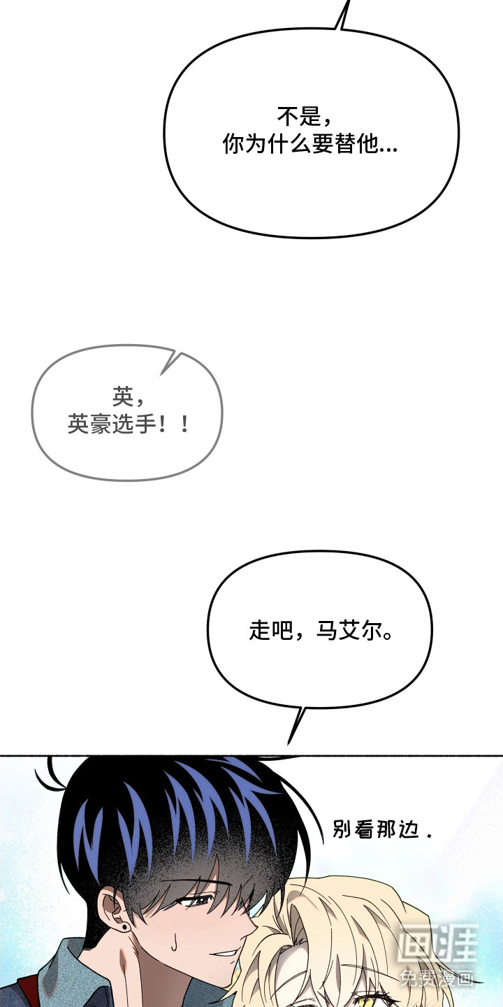 契约残响漫画-图5
