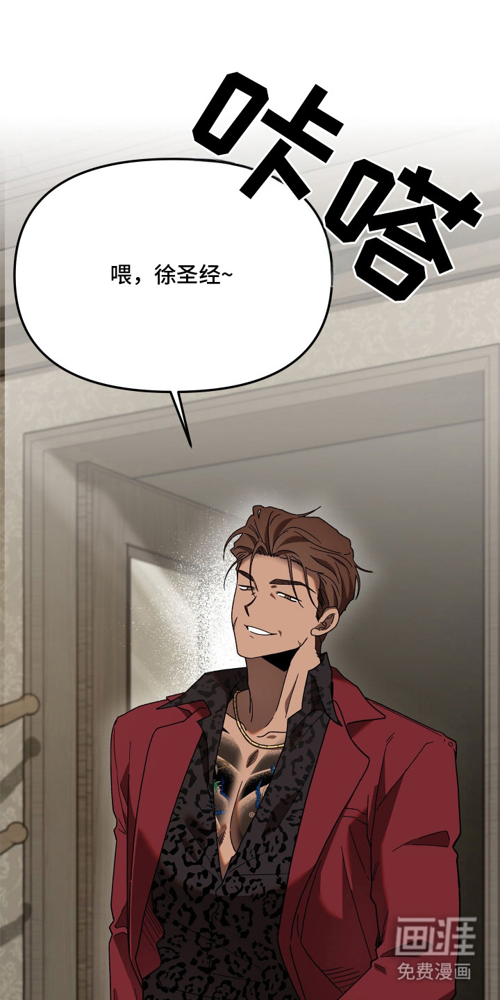契约残响漫画-图8