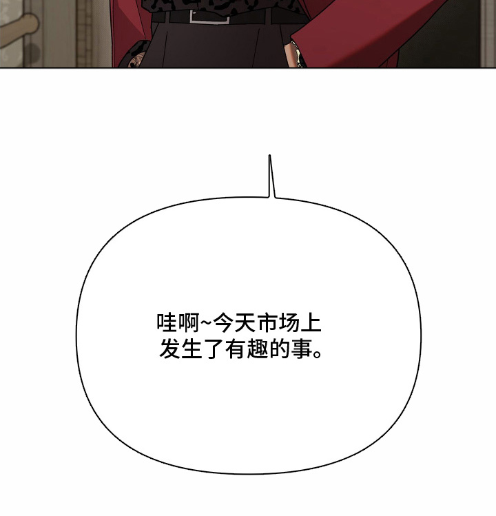 契约残响漫画-图9