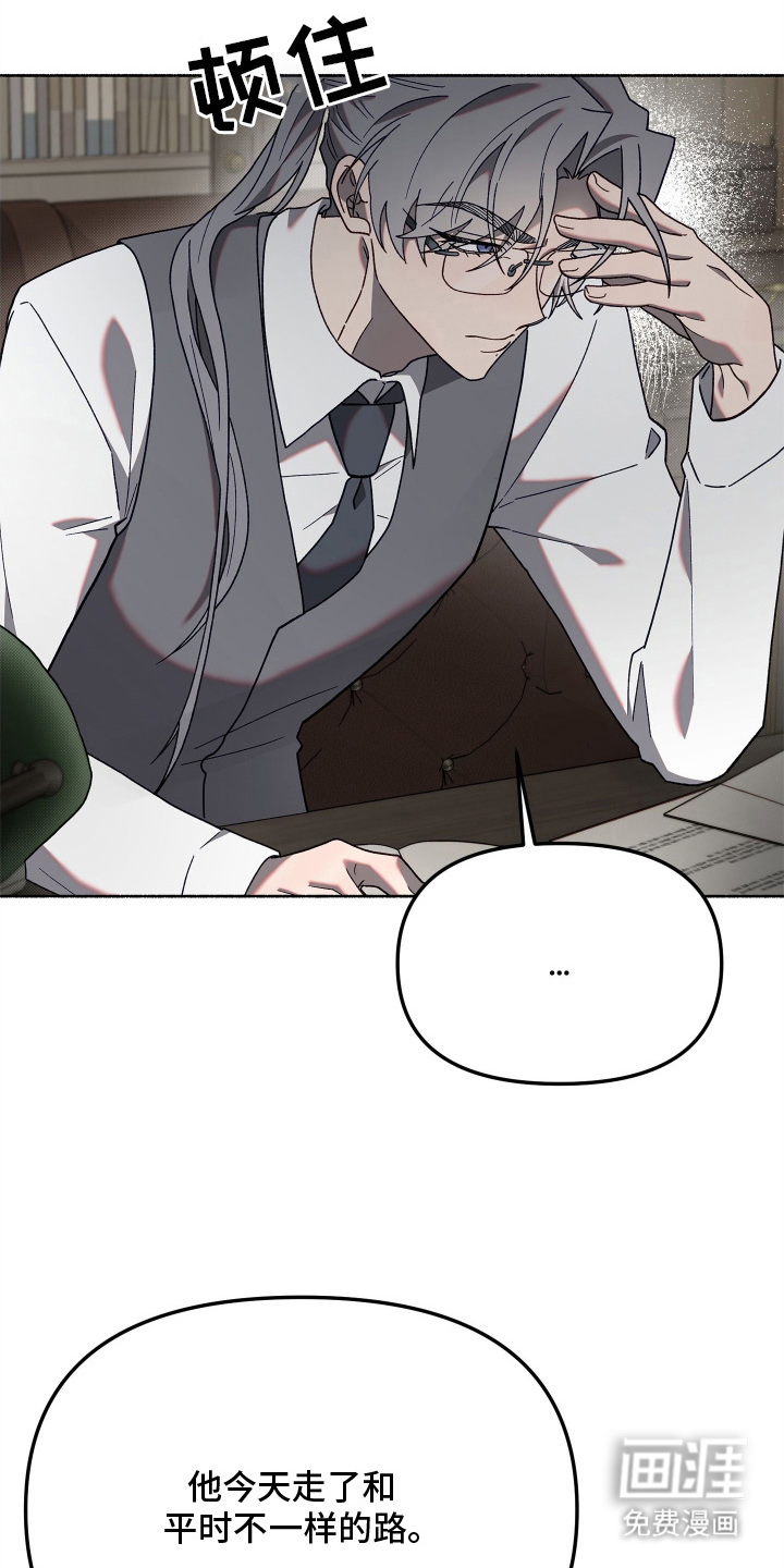 契约残响漫画-图11