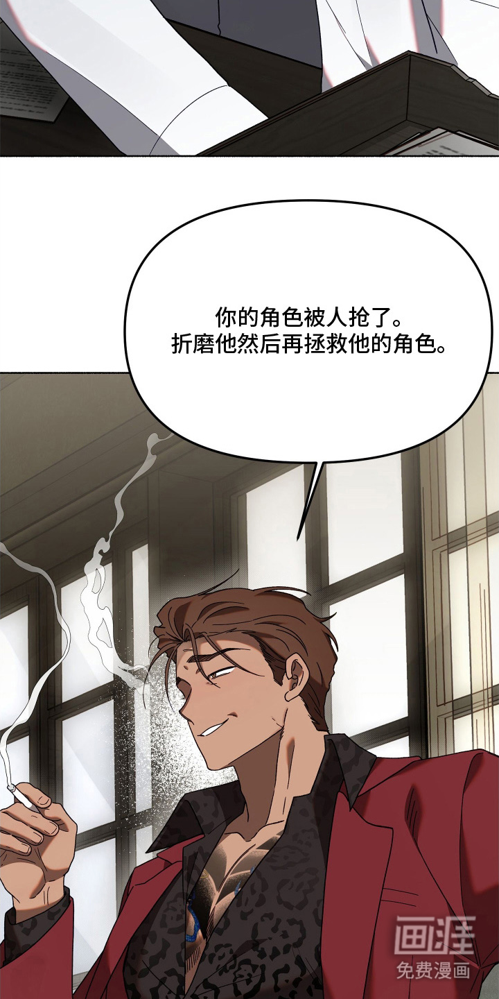 契约残响漫画-图14