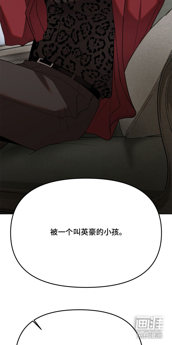 契约残响漫画-图15