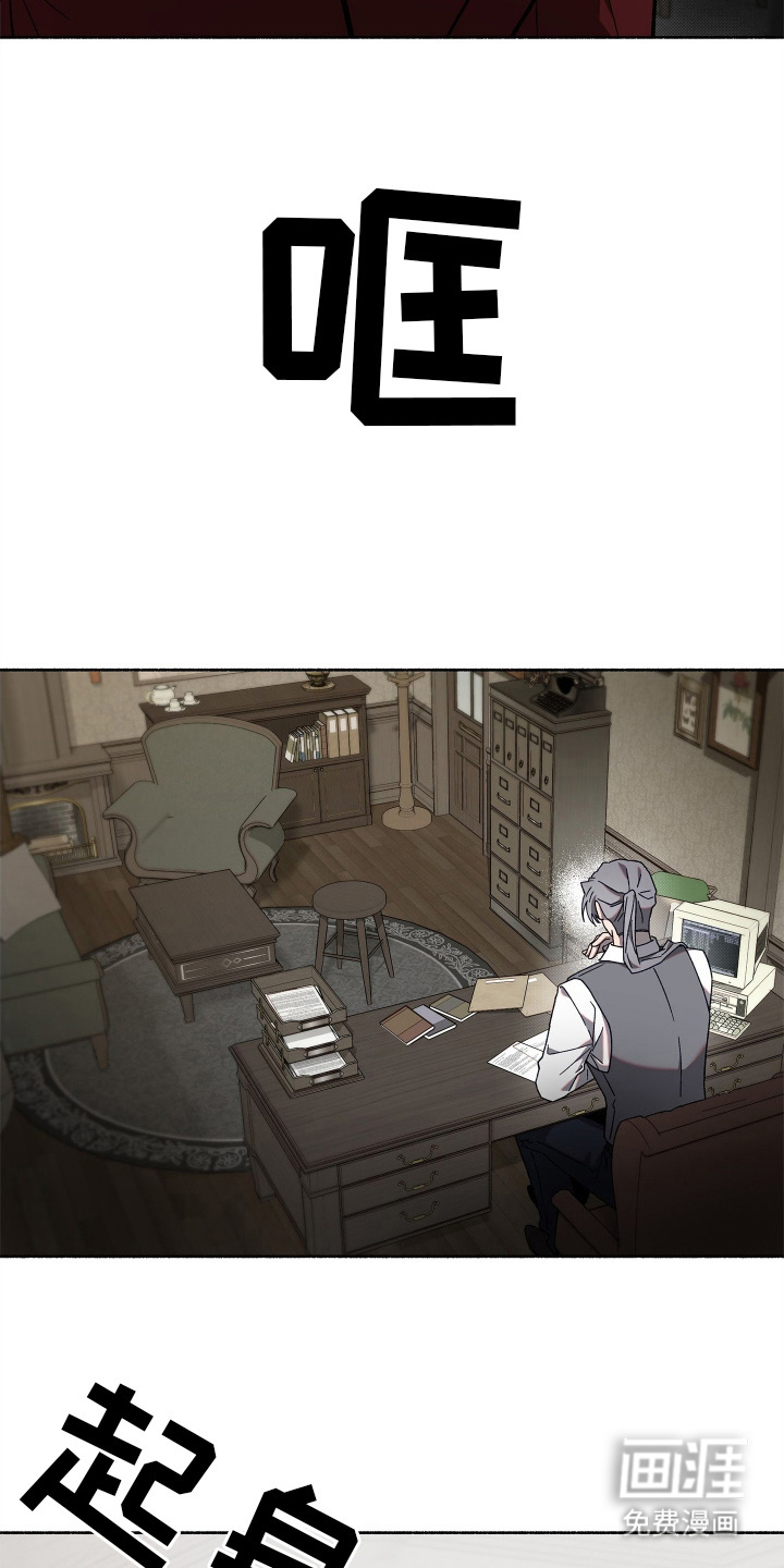 契约残响漫画-图20