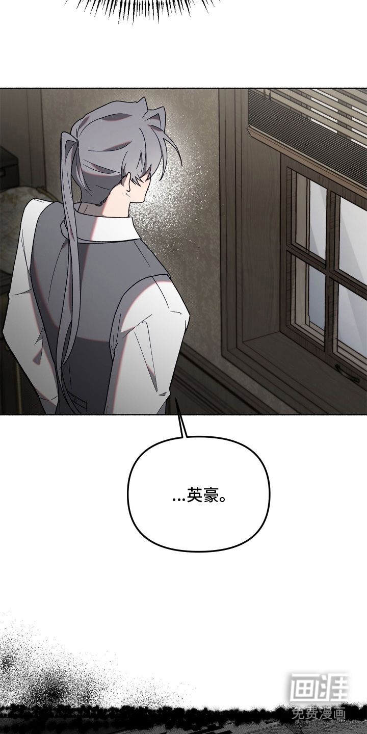 契约残响漫画-图22
