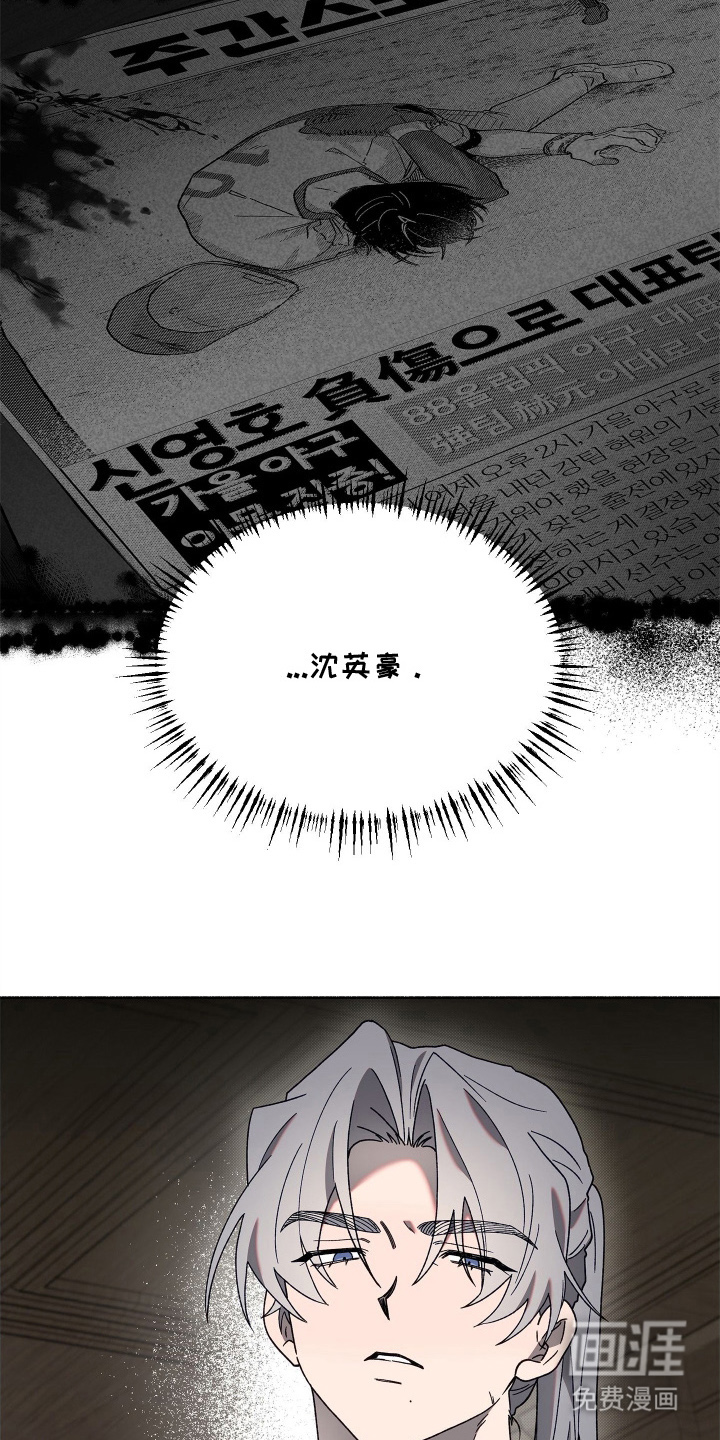 契约残响漫画-图23
