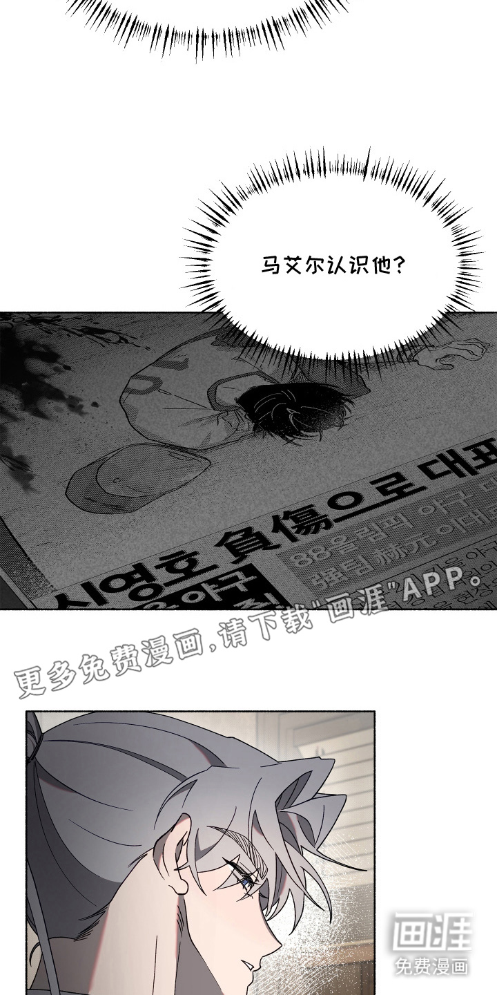 契约残响漫画-图1