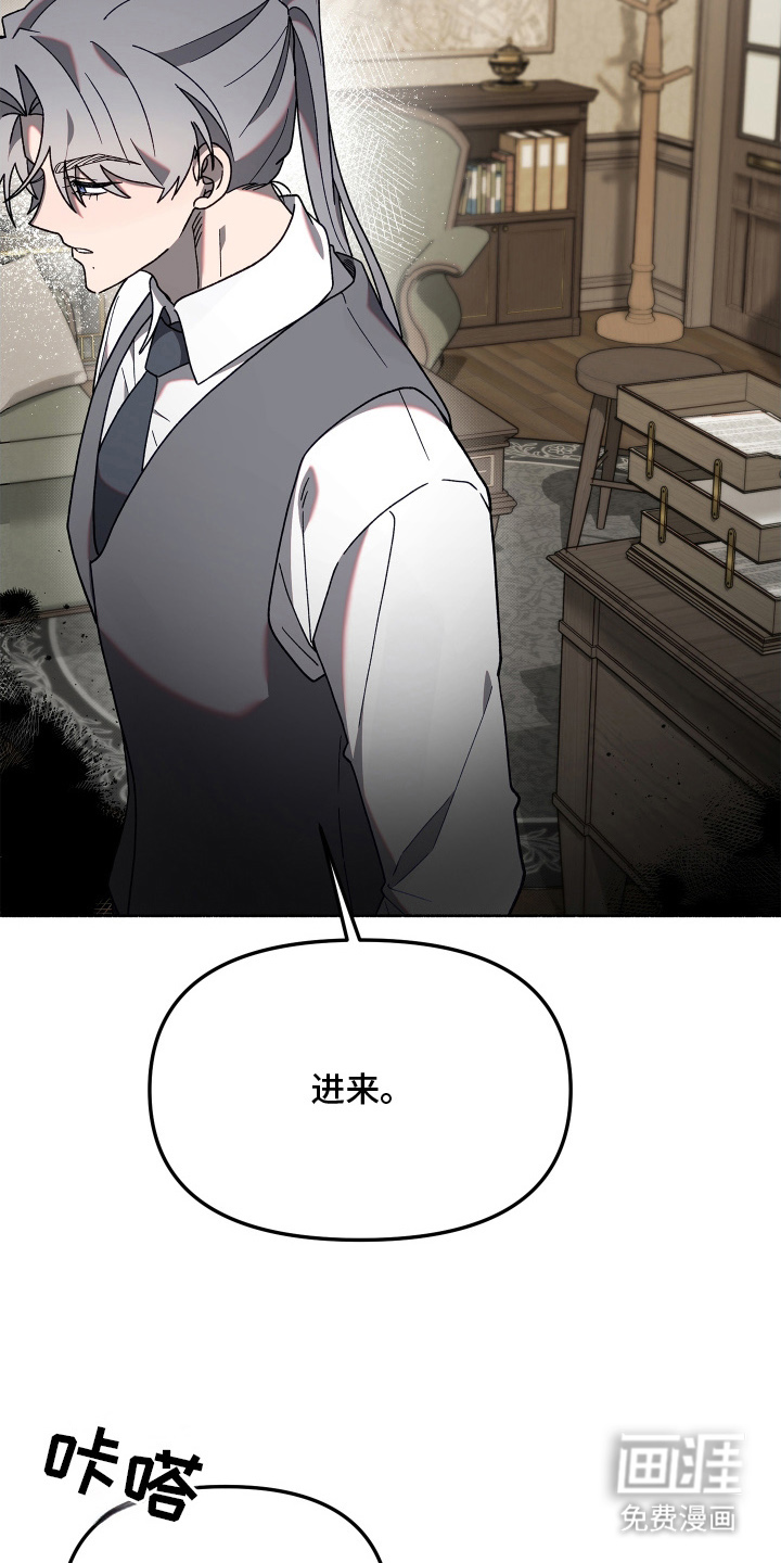 契约残响漫画-图3