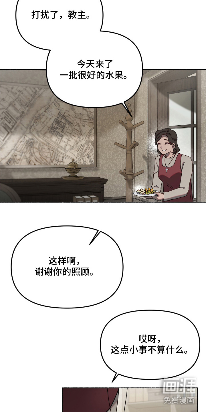 契约残响漫画-图4