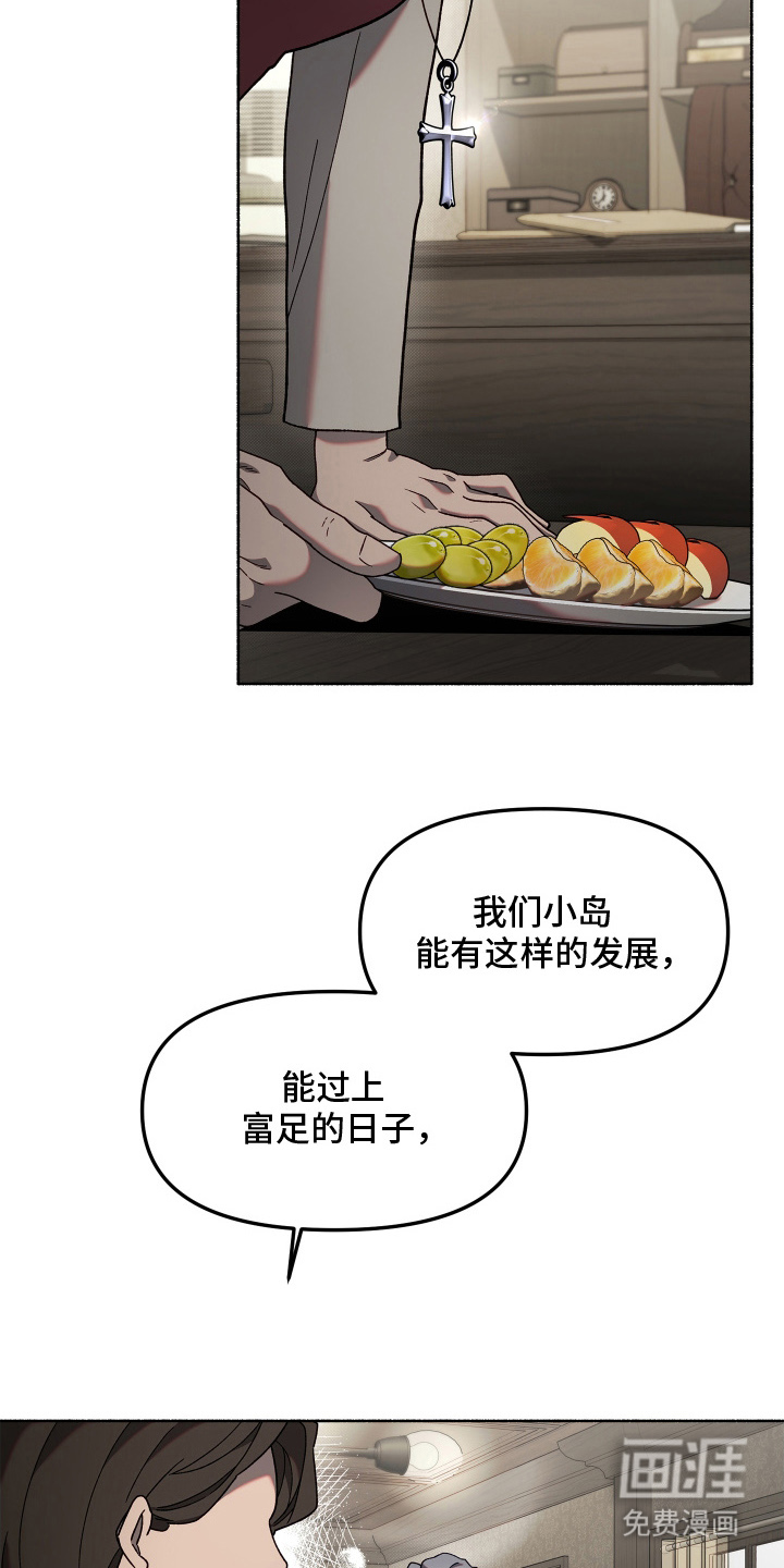 契约残响漫画-图5
