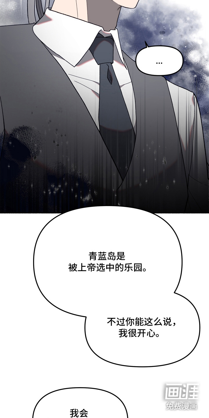 契约残响漫画-图7