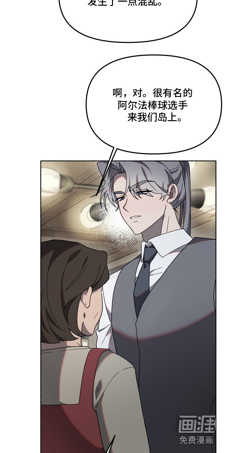 契约残响漫画-图9