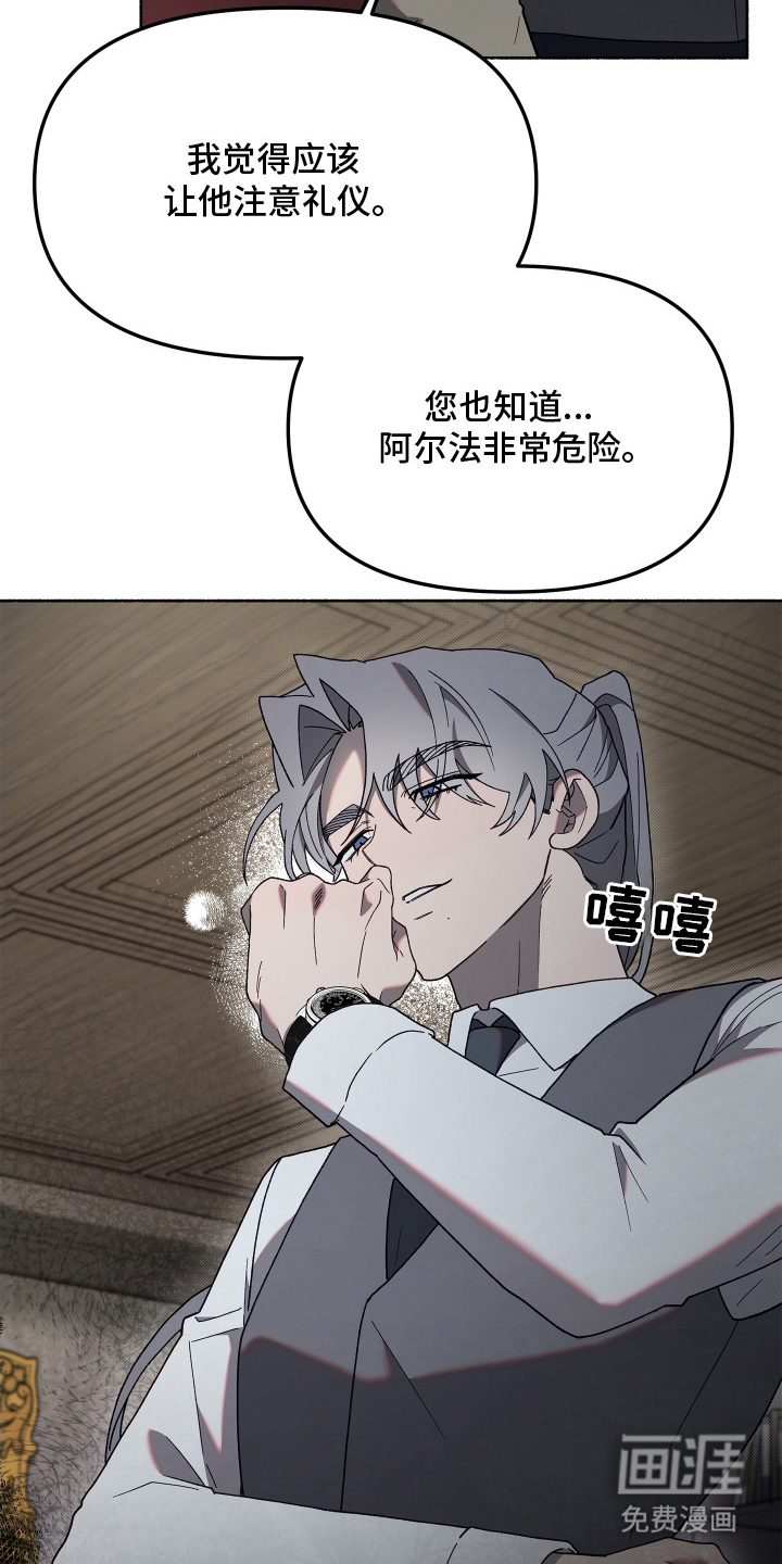 契约残响漫画-图10
