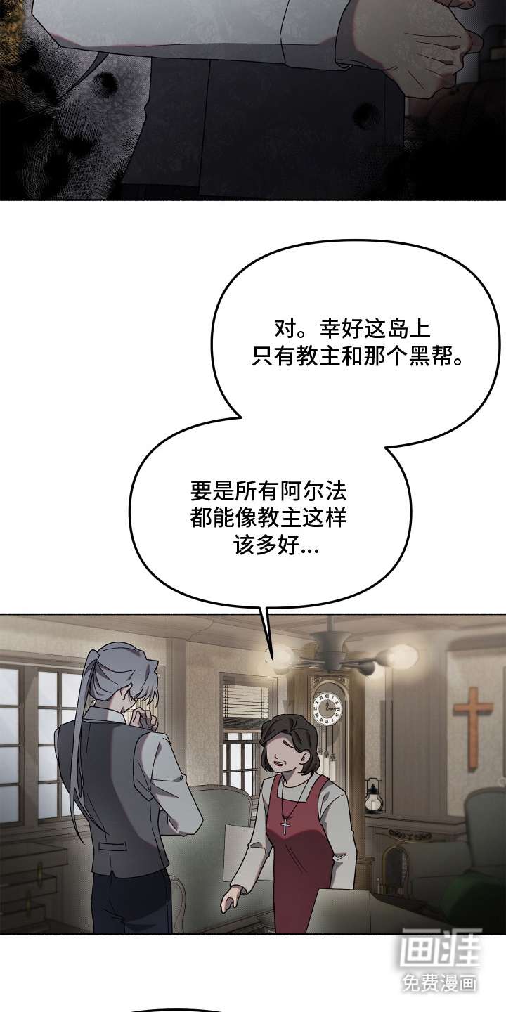 契约残响漫画-图11