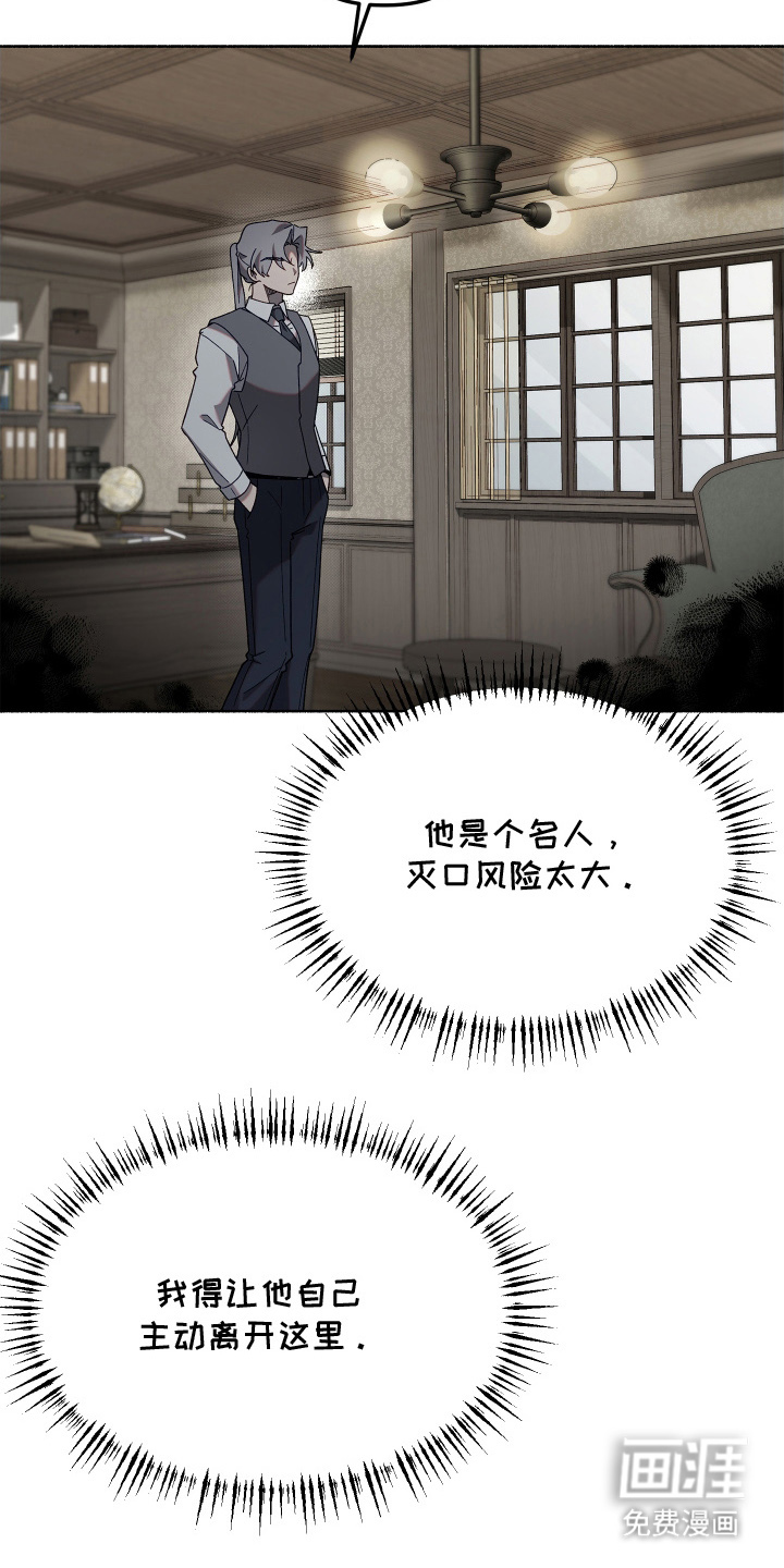 契约残响漫画-图13