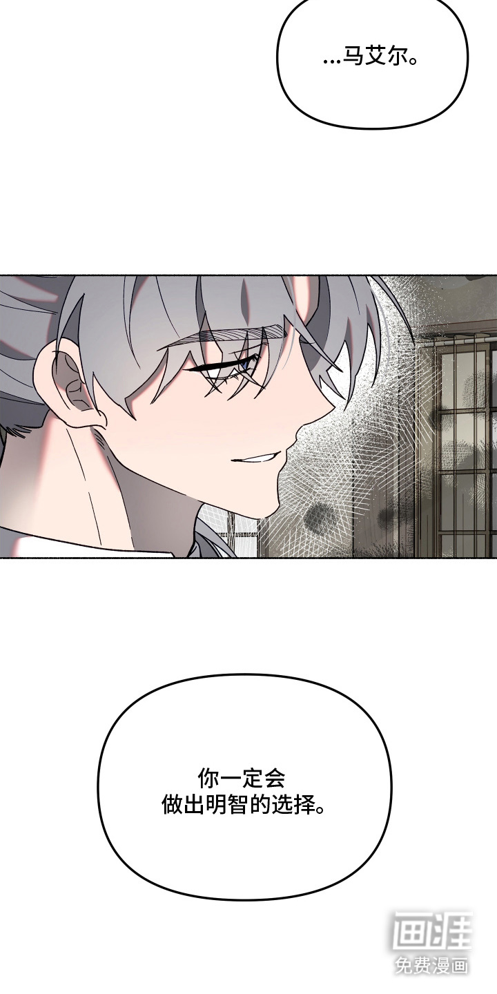 契约残响漫画-图15