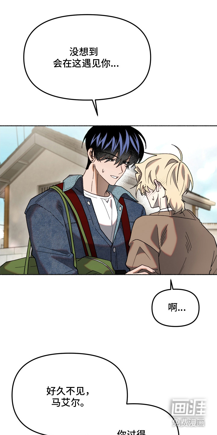 契约残响漫画-图17