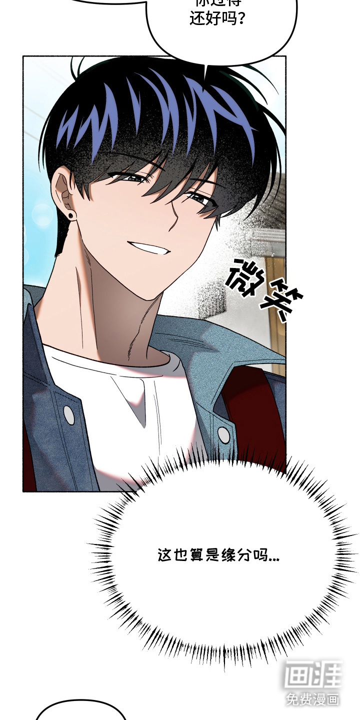 契约残响漫画-图18