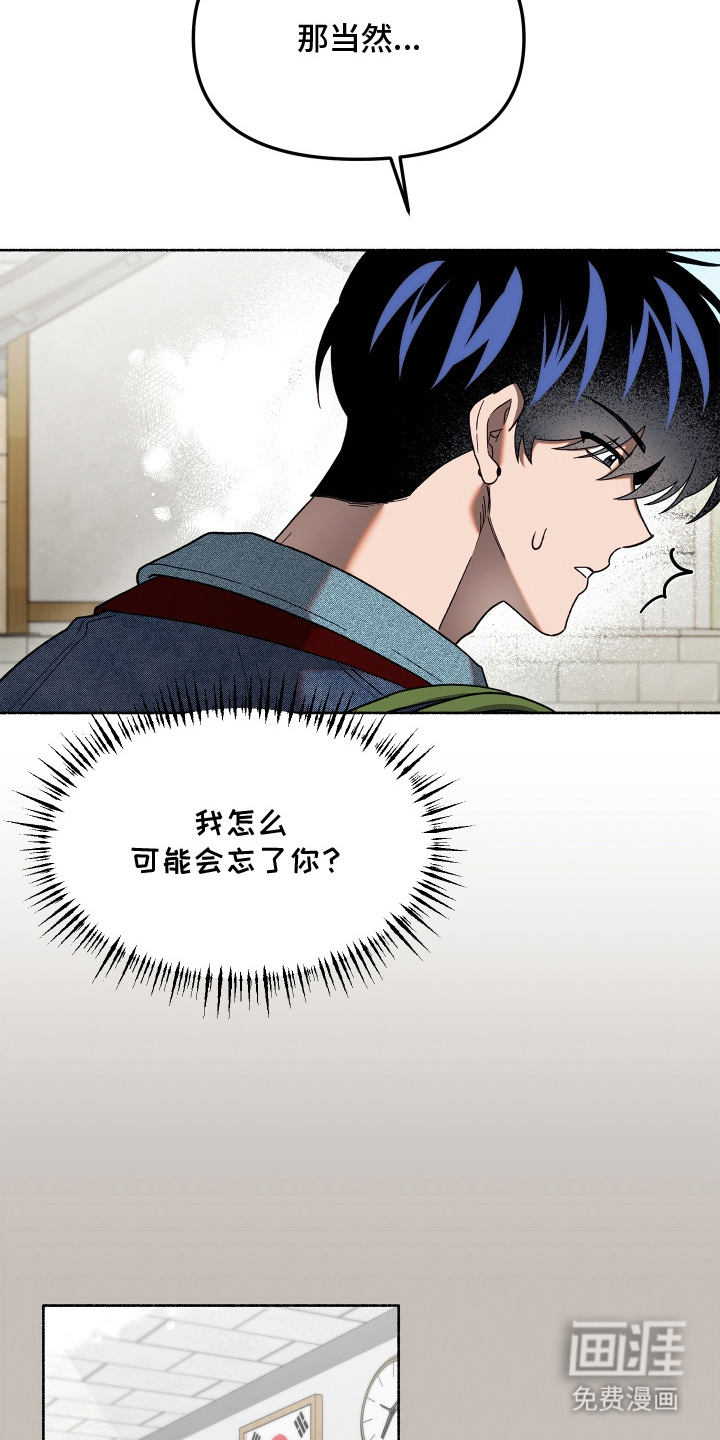 契约残响漫画-图21