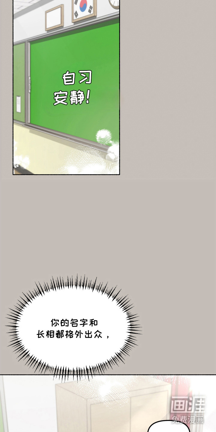 契约残响漫画-图22