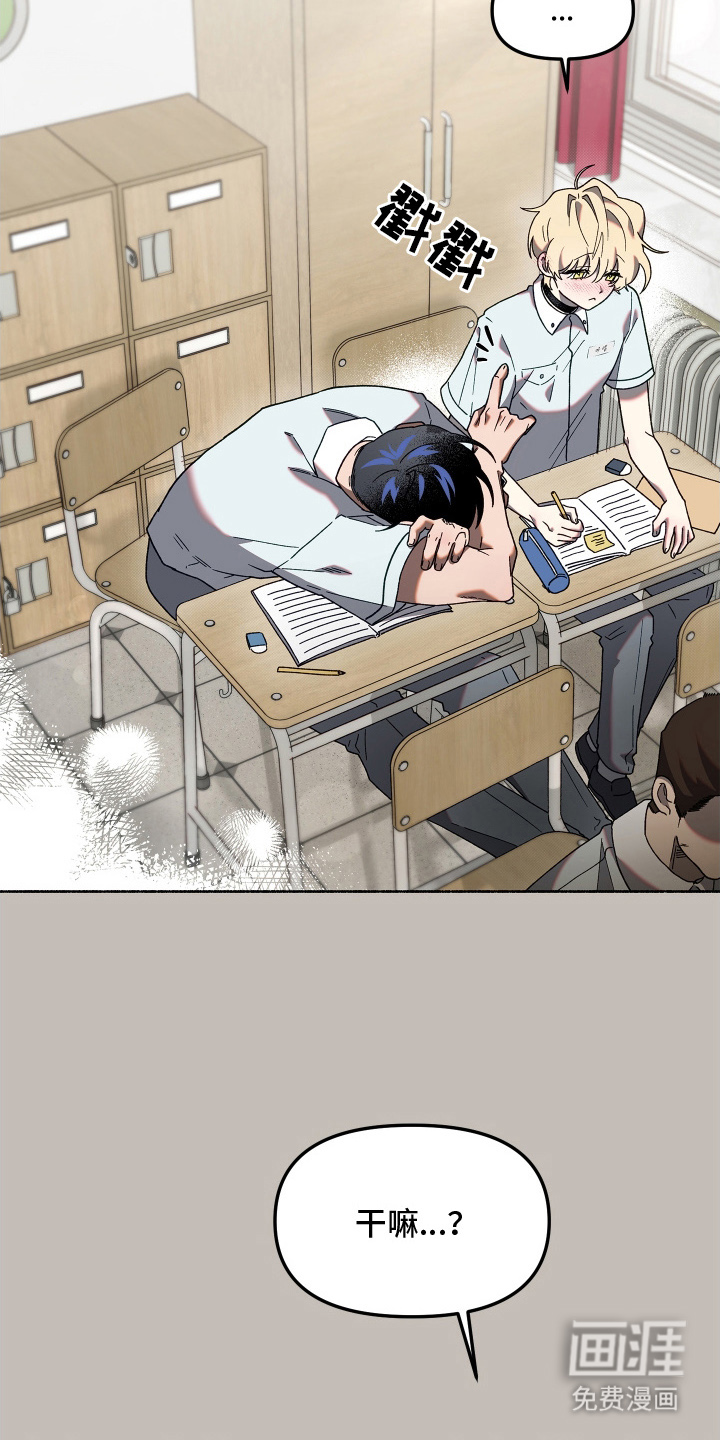 契约残响漫画-图23