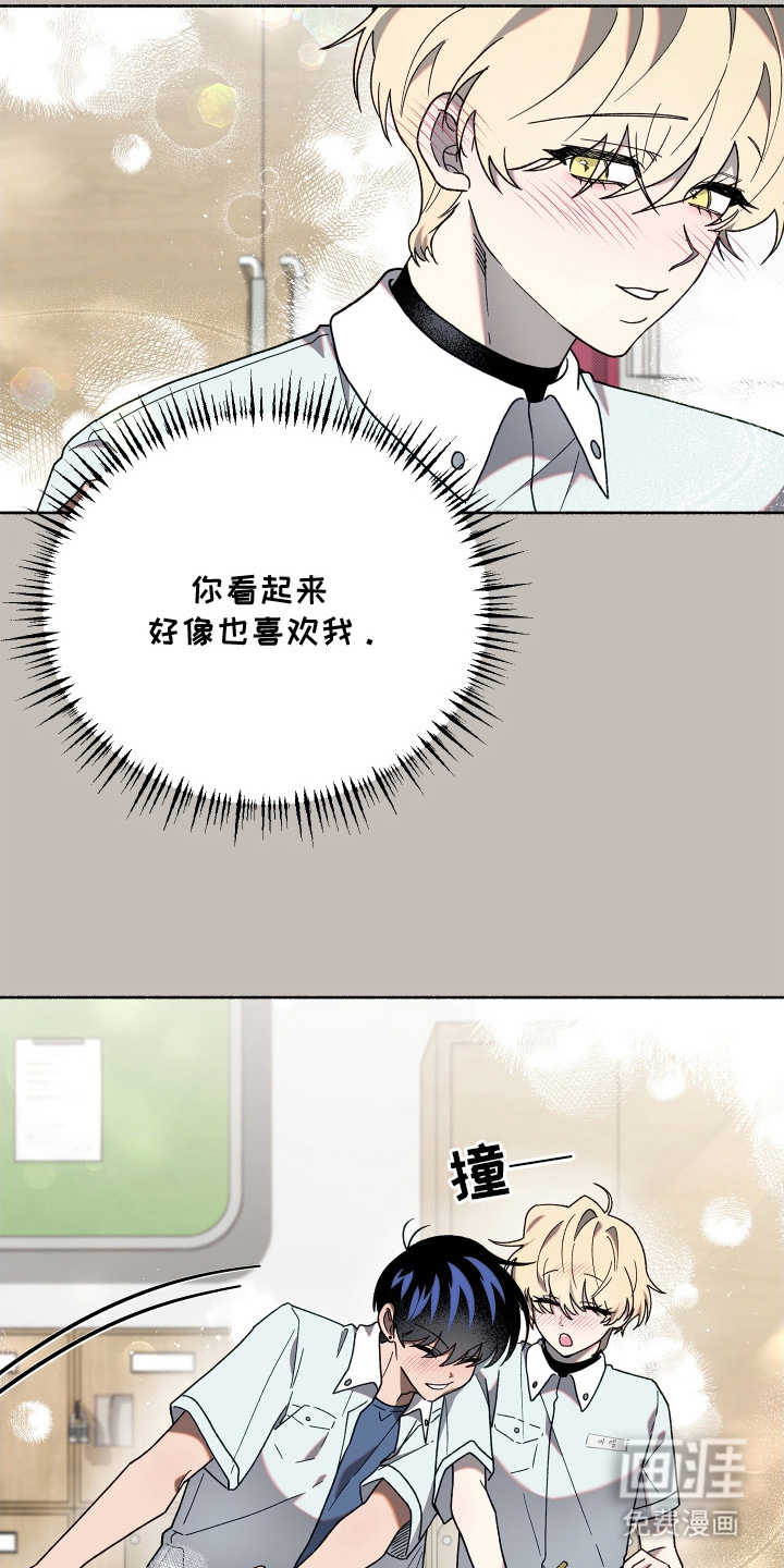 契约残响漫画-图24